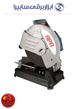 پروفیل بر APN سایز 35 سانت مدل CM355C