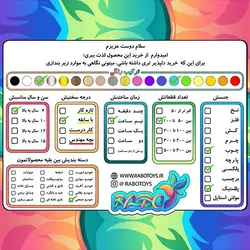 ماکت ماشین ولوو رابو