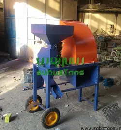 آسیاب علوفه خردکن ۲کاره بزرگ
