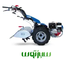 BCS738 تراکتور دوچرخ دروگر شخمزن