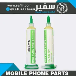 RL-420 SOLDER PAST مایع خمیر فلکس