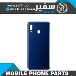 درب پشت A20 BLUE سامسونگ – BACK COVER A20 BLUE