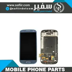 تاچ ال سی دی S3 اورجینال-LCD S3-i9300+FRAME ORGINAL BLUE