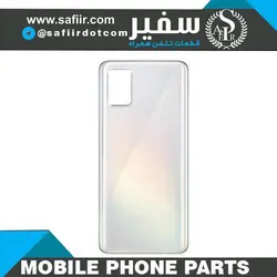 درب پشت A71 WHITE/SILVER سامسونگ – BACK COVER A71 WHITE