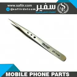 پنس سرصاف یاکسون YX11AA TWEEZER
