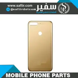 درب پشت HONOR 7C GOLD هوآوی – BACK COVER HONOR 7C GOLD