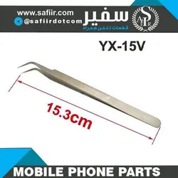 پنس سرکج YX15V TWEEZER