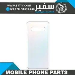 درب پشت S10 WHITE سامسونگ – BACK COVER S10 WHITE