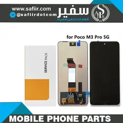 تاچ ال سی دی  سرویس پک شیائومی-LCD REDMI NOTE 10 5G- POCO M3 PRO SERVICE PACK BLACK