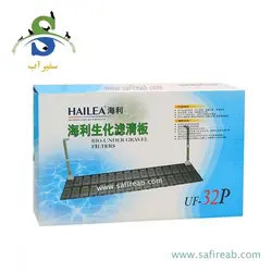 فیلتر کفی آکواریوم UF-32P هایلا