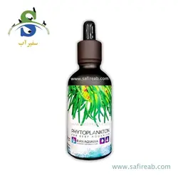 محلول فیتوپلانکتون آکواریوم آب شور ایران آکواریا