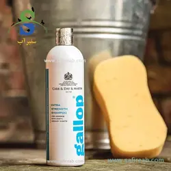 شامپو تقویت کننده فوق قوی اسب گالوپ کر اند دی اند مارتین