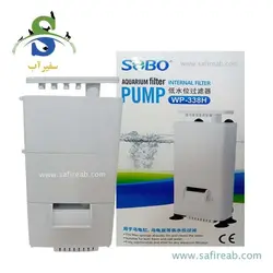 فیلتر داخلی آکواریوم WP-338H سوبو
