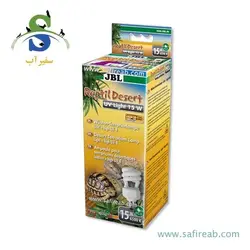 لامپ یو وی دار رپتایل دیزرت تراریوم صحرایی (15 وات) جی بی ال