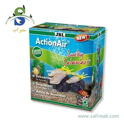 سنگ هوا متحرک دکوری طرح اسکوئید جی بی ال