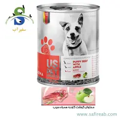 کنسرو توله سگ حاوی گوشت گاو به همراه سیب در دو وزن (400،800 گرم) یو اس پت