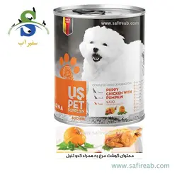 کنسرو توله سگ حاوی گوشت مرغ به همراه کدو تنبل در دو وزن (400،800 گرم) یو اس پت