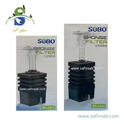 بیو فیلتر مدیا دار SB-2602 سوبو