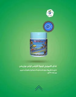 غذای پولکی کامیونیتی فرمولا فلیکس اوشن نوتریشن