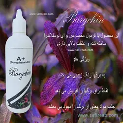 محلول کودهای بوسفلاندرا برگچین