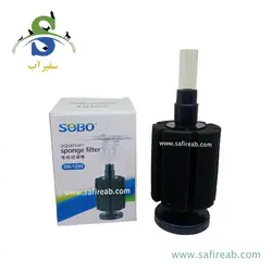 فیلتر بیولوژیک اسفنجی SB-1200 سوبو