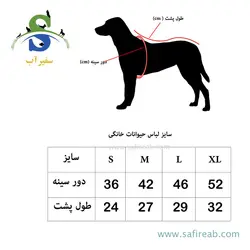 پیراهن سرهمی طرح عروسکی سگ و گربه (سایز L ، M ، S) چانگ لیر