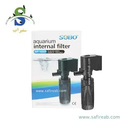 فیلتر تصفیه داخل آبی wp-1050F سوبو