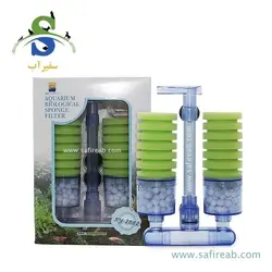 فیلتر بیولوژیک دو مخزن XY-2882 زین یو