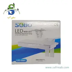 چراغ گیره دار آکواریوم LED-500C سوبو
