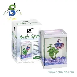 آکواریوم کوچک ماهی بتا (فایتر) 4.95 لیتری اوشن فری در دو رنگ