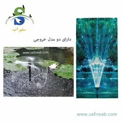 نازل فواره با ۲ مدل خروجی FT-100 سوبو