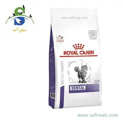 غذای خشک گربه مبتلا به بیماری های دهان و دندان (1/5 کیلوگرم) رویال کنین