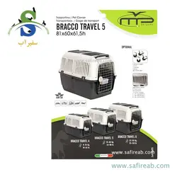 باکس حمل مسافرتی سایز 4 (BRACCO TRAVEL Size 4) ام پی برگامو