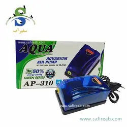 پمپ هوای تک خروجی کوچک مدل AP-310
