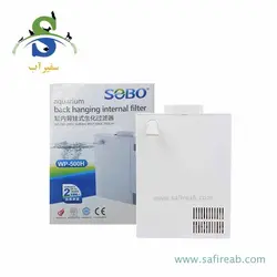 فیلتر تصفیه داخل آبی back hanging 500H سوبو