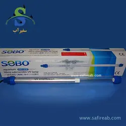 لامپ یو وی داخل آبی UVC-10W سوبو