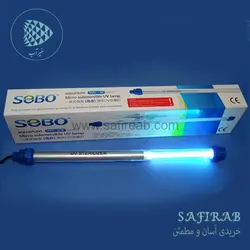 لامپ یو وی داخل آبی UVC-10W سوبو