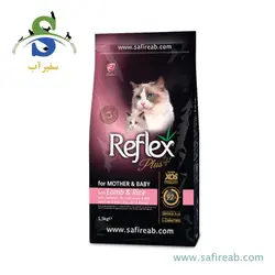 غذای خشک سوپر پرمیوم مادر و بچه گربه با طعم گوشت بره و برنج (1/5 کیلوگرم) رفلکس پلاس