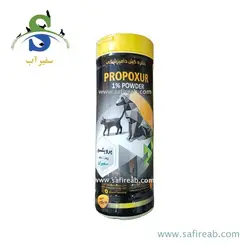 پودر ضد کک و کنه حیوانات خانگی پروپکسور