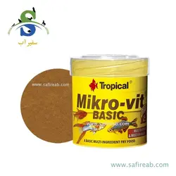 غذای پودری میکرو ویت بیسیک تروپیکال