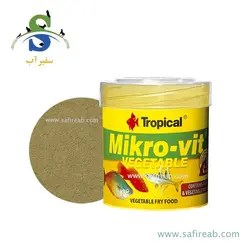 غذای پودری میکرو ویت وجتبل تروپیکال
