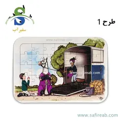 پازل چوبی اسب و اسبکش در 3 طرح مختلف