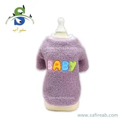 دورس بره ای Baby سگ و گربه (سایز XXL ، L) چانگ لیر