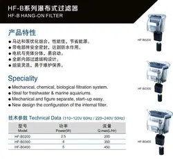 فیلتر هنگان (آبشاری) HF-BO400 آتمن