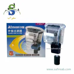 فیلتر هنگان (آبشاری) HF-BO200 آتمن