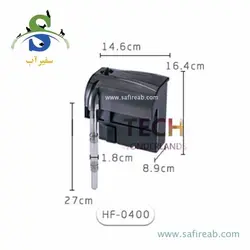 فیلتر هنگان (آبشاری) HF-0400 آتمن