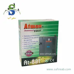 فیلتر داخلی 10 وات AT-881 آتمن