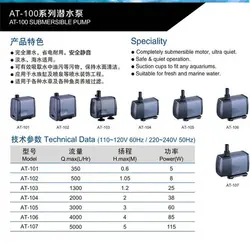 واتر پمپ AT-107S آتمن