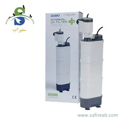 فیلتر داخلی یو وی دار آکواریوم AQ-9W-UV سوبو