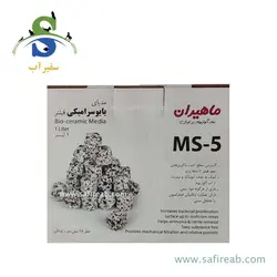 مدیا سرامیک آکواریوم MS-5 ماهیران